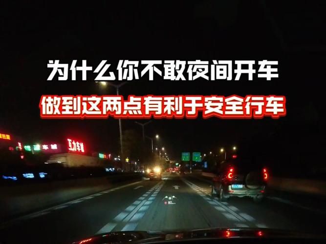 夜间司机最新版本功能 夜间开车再也不怕看不清路 夜间司机最新版本功能 夜间开车再也不怕看不清路