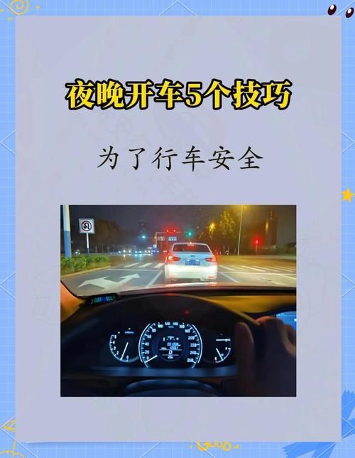 夜间司机最新版本功能 夜间开车再也不怕看不清路 夜间司机最新版本功能 夜间开车再也不怕看不清路