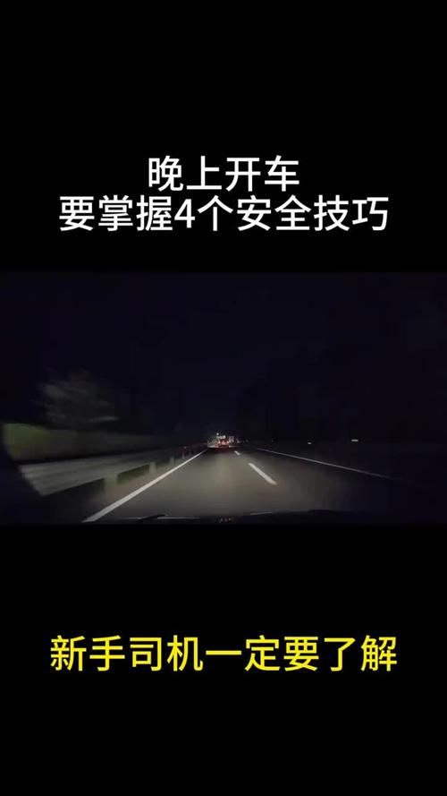 夜间司机最新版本功能 夜间开车再也不怕看不清路 夜间司机最新版本功能 夜间开车再也不怕看不清路