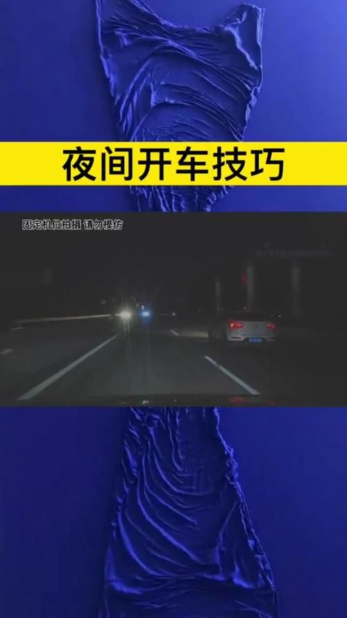 夜间司机最新版本功能 夜间开车再也不怕看不清路 夜间司机最新版本功能 夜间开车再也不怕看不清路