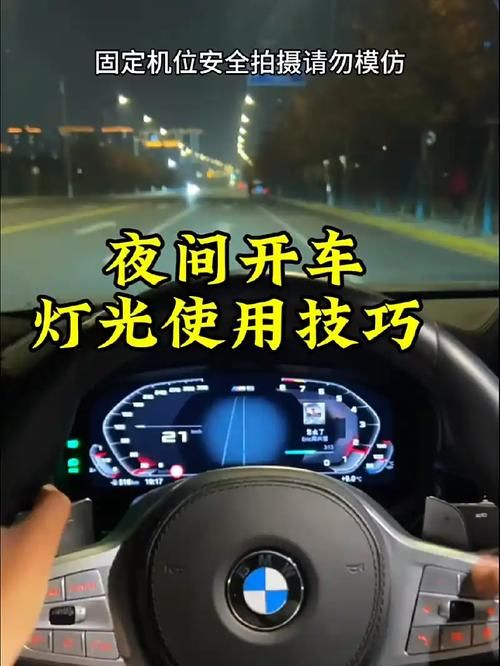 夜间司机最新版本功能 夜间开车再也不怕看不清路 夜间司机最新版本功能 夜间开车再也不怕看不清路