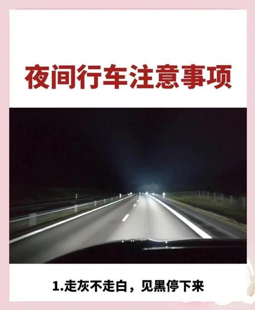 夜间司机最新版本功能 夜间开车再也不怕看不清路 夜间司机最新版本功能 夜间开车再也不怕看不清路