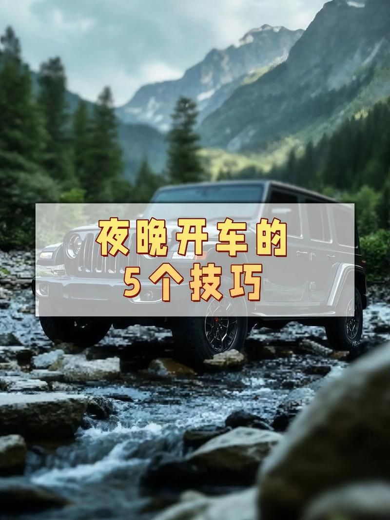 夜间司机最新版本是多少 老司机教你如何升级 夜间司机最新版本是多少 老司机教你如何升级