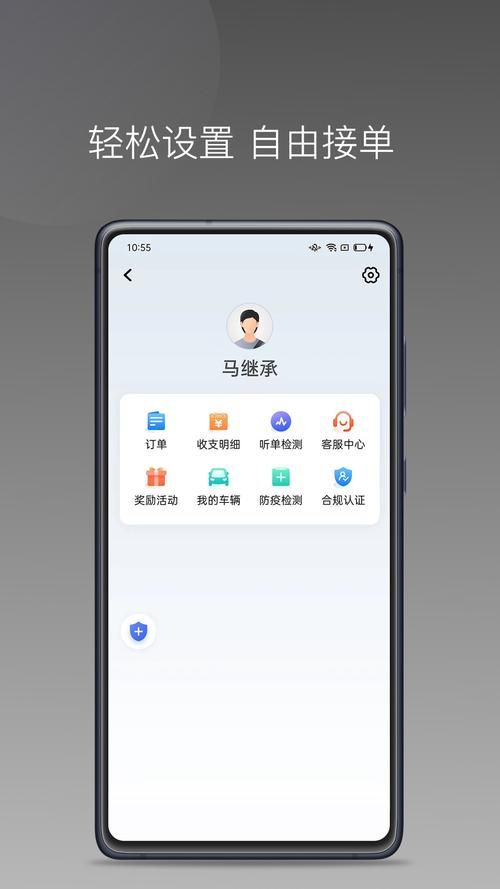 夜间司机游戏官网最新活动及福利领取指南