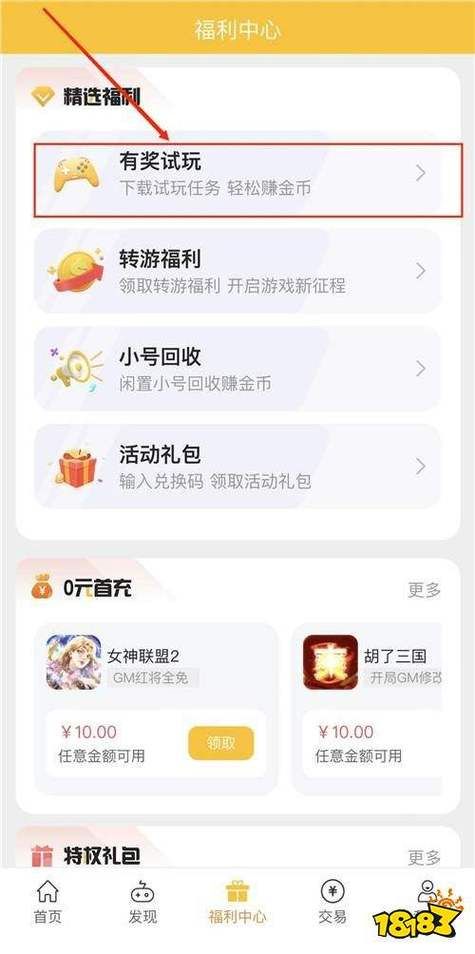 夜间司机游戏官网最新活动及福利领取指南