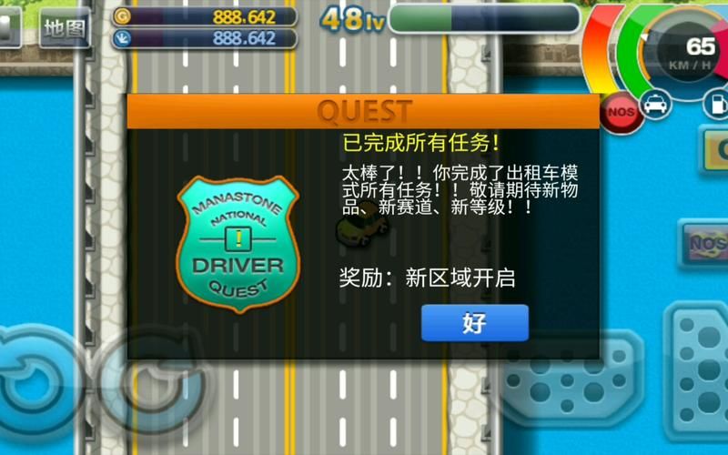 夜间司机游戏官网最新活动及福利领取指南
