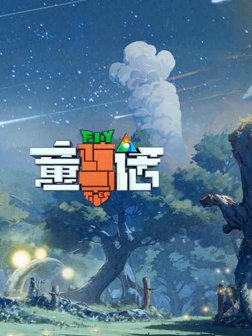 大人的童話劇場官方网站童话故事改编动画推荐