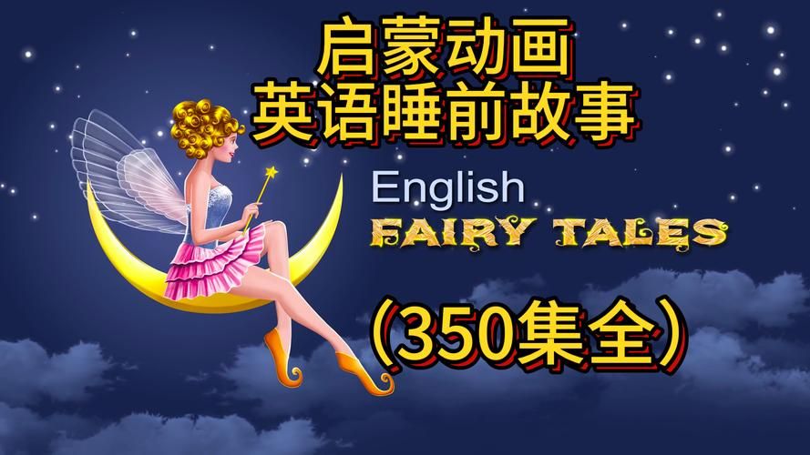 大人的童話劇場官方网站童话故事改编动画推荐