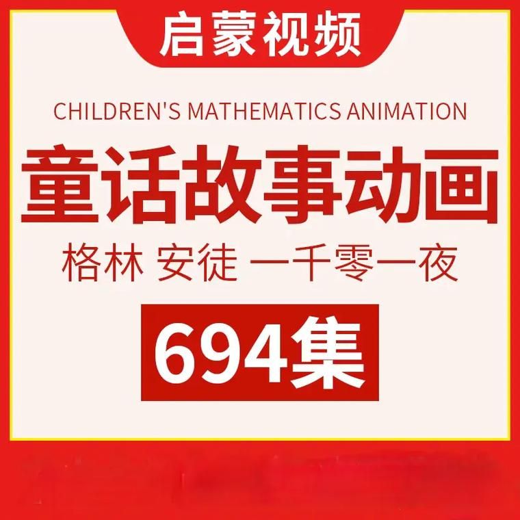 大人的童話劇場官方网站童话故事改编动画推荐