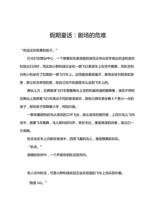 大人的童話劇場怎么下载 最新下载方法分享