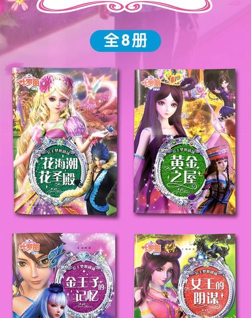 大人的童話劇場最新版本是多少 官方版本号公布