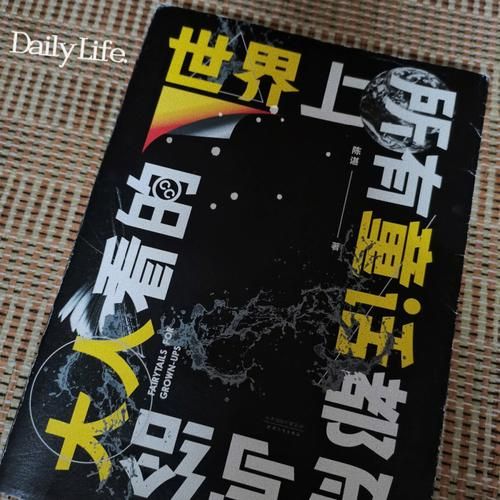 大人的童話劇場最新粉丝热议话题盘点