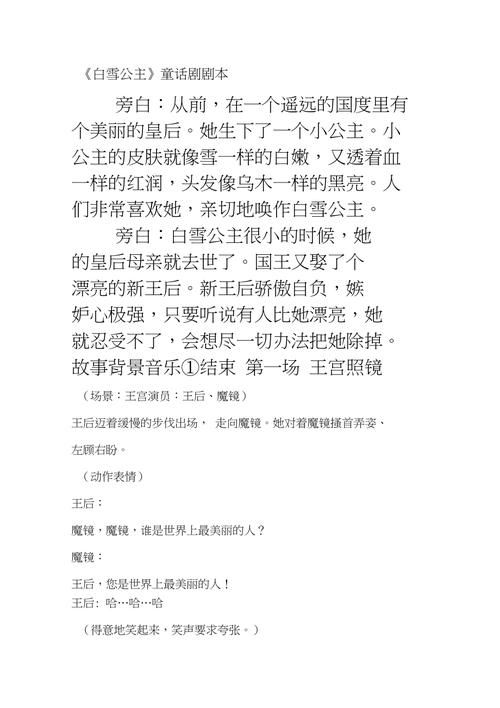 大人的童話劇場汉化版下载 完整中文版资源获取指南