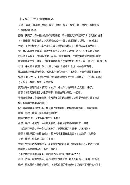 大人的童話劇場汉化版下载 完整中文版资源获取指南