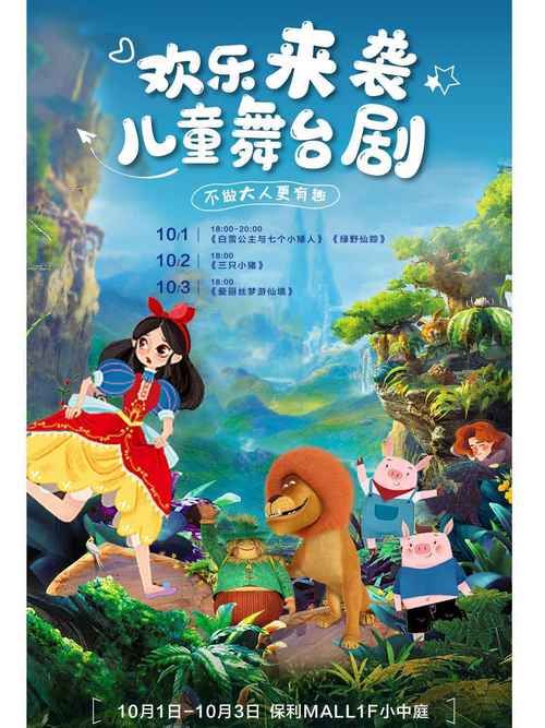 大人的童話劇場游戏下载地址 最新版本一键获取