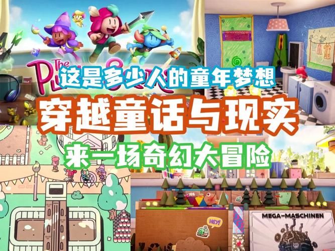 大人的童話劇場游戏介绍 童话与现实的完美结合体验 大人的童話劇場游戏介绍 童话与现实的完美结合体验