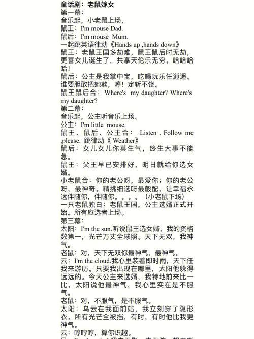 大人的童話劇場游戏攻略隐藏剧情触发条件分享