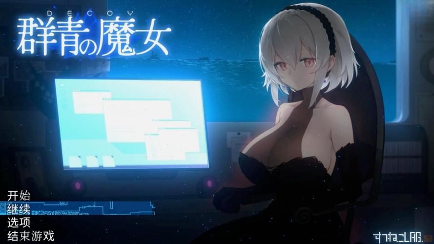 大人的童话剧场绅士游戏攻略 新手必看入门指南