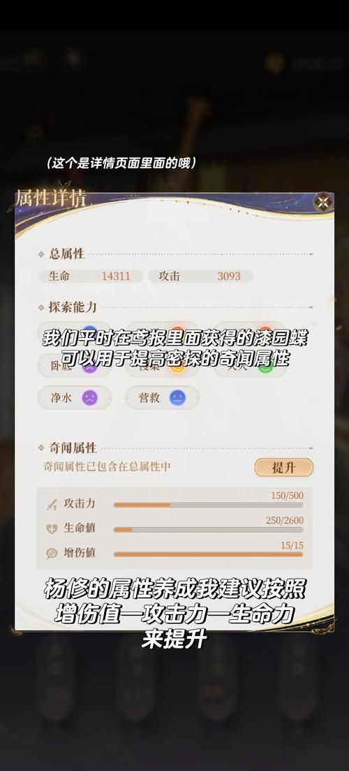 大兄弟杨过游戏角色培养指南快速提升战力