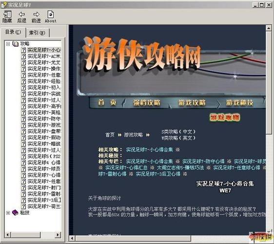 大兄弟汉化版下载攻略 如何快速获取中文版本