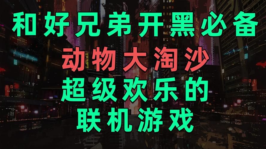 大兄弟游戏下载电脑版资源安全可靠推荐
