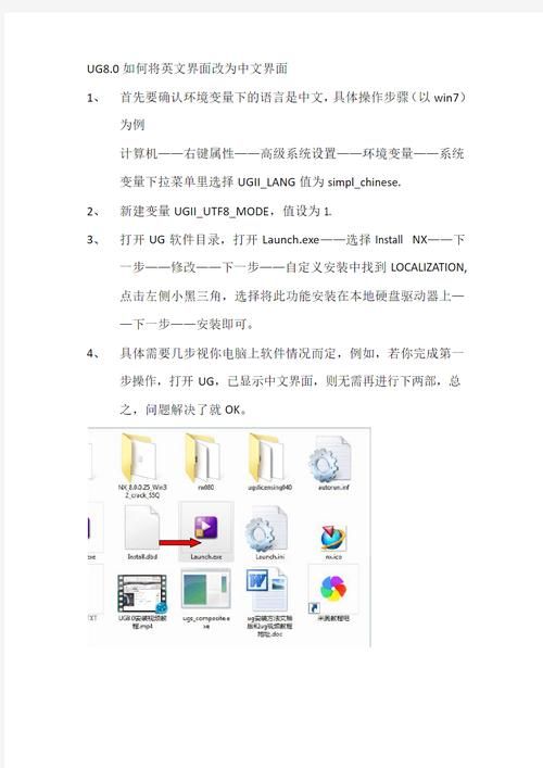 大兄弟精翻最新中文设置 界面语言切换步骤教学