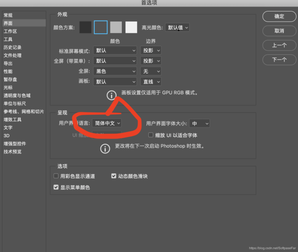 大兄弟精翻最新中文设置 界面语言切换步骤教学