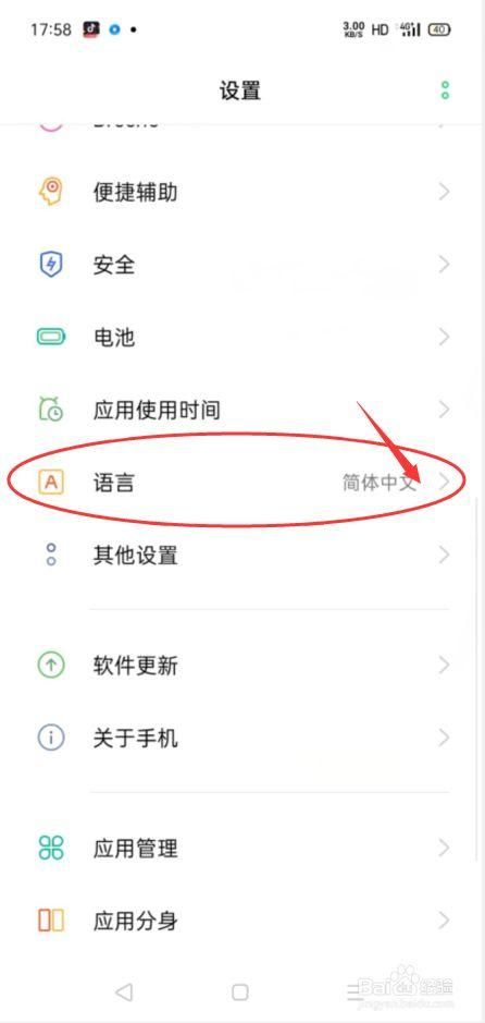 大兄弟精翻最新中文设置 界面语言切换步骤教学