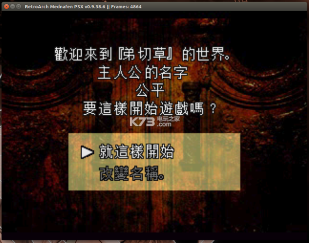 大兄弟精翻杨过游戏下载 汉化完整版资源获取