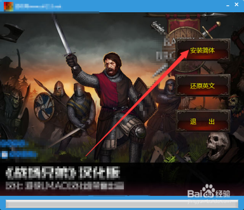 大兄弟精翻汉化版下载 最新汉化补丁及使用指南 大兄弟精翻汉化版下载 最新汉化补丁及使用指南