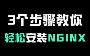 大反派V6.0如何下载安装 小白也能轻松搞定