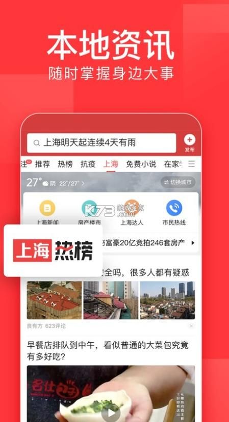 大反派V6.0安卓版在哪下载 安全渠道推荐