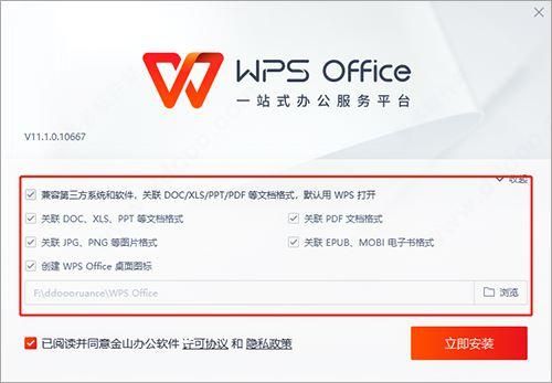 大反派V6.0官方正式版下载最新版安装教程详解