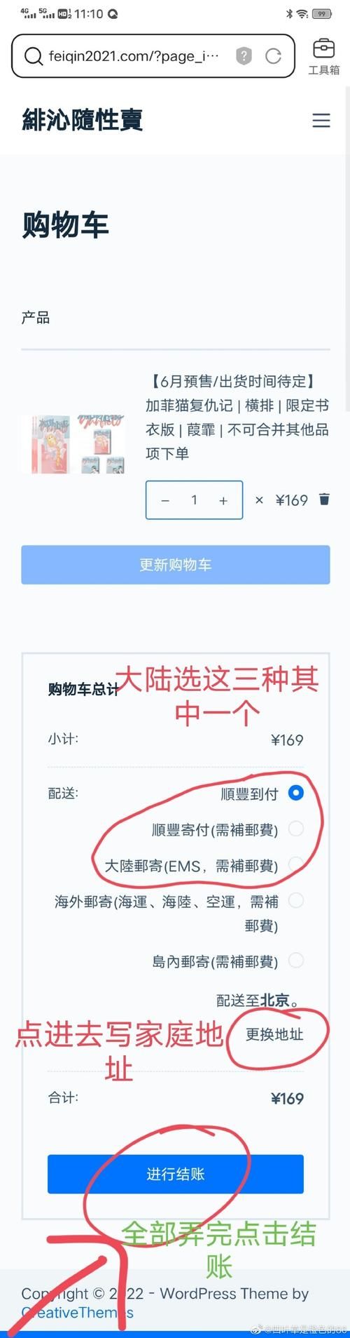 大反派V6.0官网注册登录问题解决方法汇总
