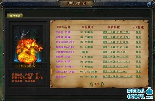 大反派V6.0杨过游戏最新版本特色玩法介绍