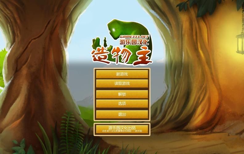 大反派V6.0汉化版下载 最新汉化补丁使用指南