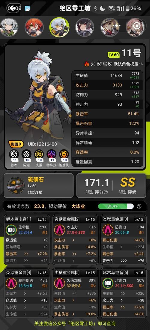 大反派V6.0游戏介绍 最新角色技能全解析 大反派V6.0游戏介绍 最新角色技能全解析