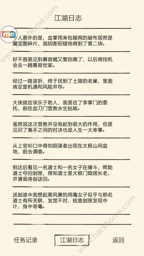大反派V6.0游戏攻略实战技巧 高手进阶玩法解析