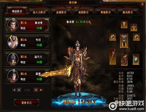 大反派V6.0游戏攻略实战技巧 高手进阶玩法解析