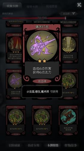 大反派V6.0版本大全攻略教你轻松通关