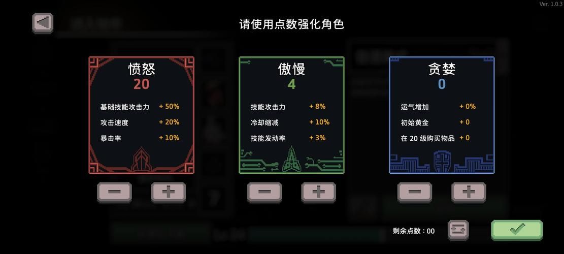 大反派V6.0版本大全攻略教你轻松通关