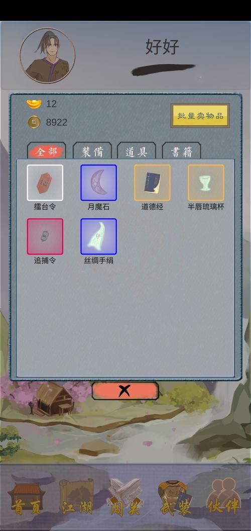 大反派V6.0版本大全攻略教你轻松通关