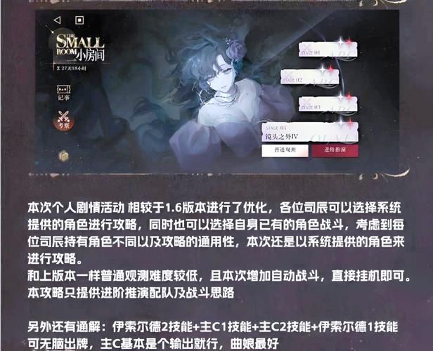 大反派V6.0版本大全攻略教你轻松通关