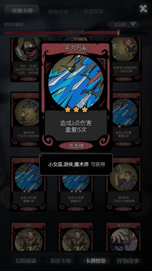 大反派V6.0版本大全攻略教你轻松通关