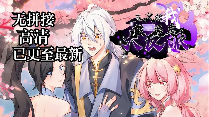 大反派下载地址怎么找 教你快速获取正版资源