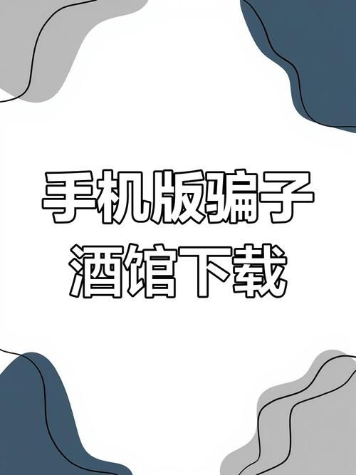 大反派在哪下载 安卓苹果全平台安装教程