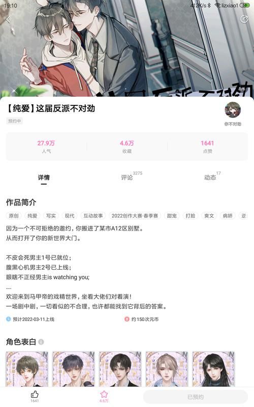 大反派在哪下载 安卓苹果全平台安装教程