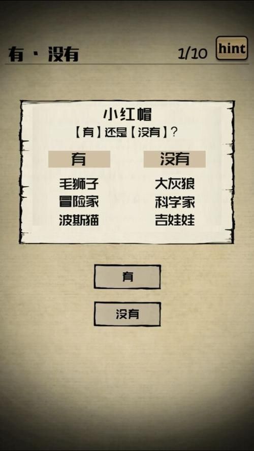 大反派安卓汉化包分享 一键安装中文补丁教程