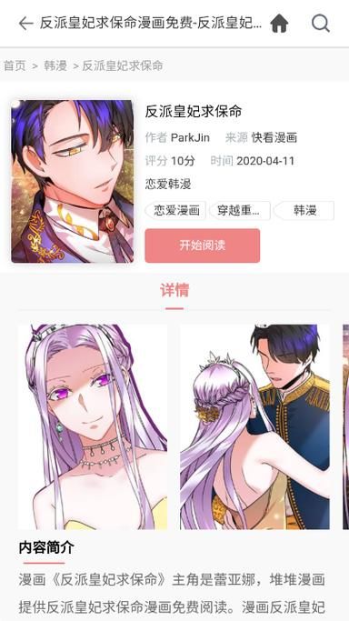 大反派安卓汉化包分享 一键安装中文补丁教程