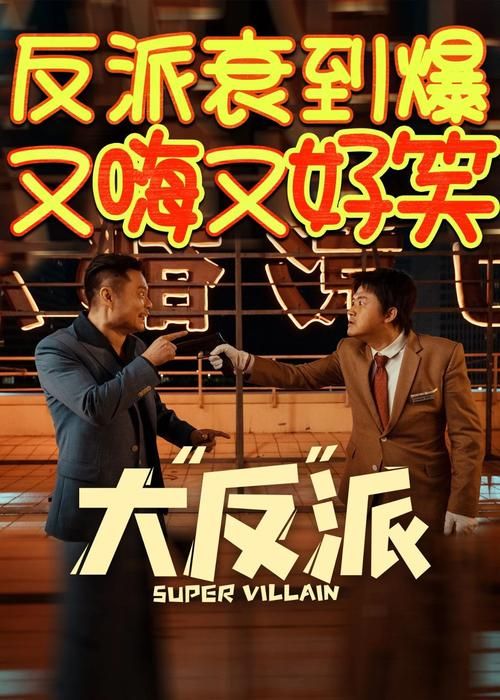 大反派官方正式版下载最新版 电脑手机都能玩的版本